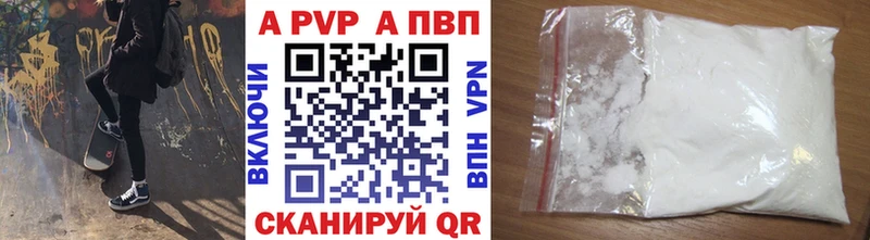 Alpha PVP СК  Ейск 