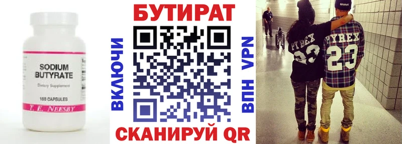 shop какой сайт  Ейск  Бутират BDO 33%  продажа наркотиков 