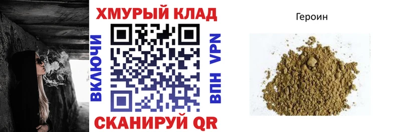 ГЕРОИН Афган  darknet какой сайт  Ейск 