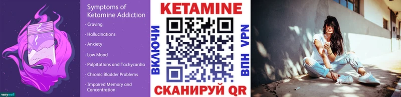 Кетамин VHQ сколько стоит Ейск