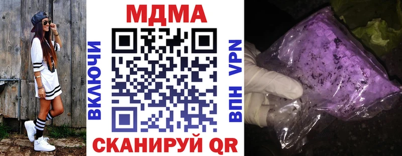 как найти закладки  Ейск  MDMA молли 