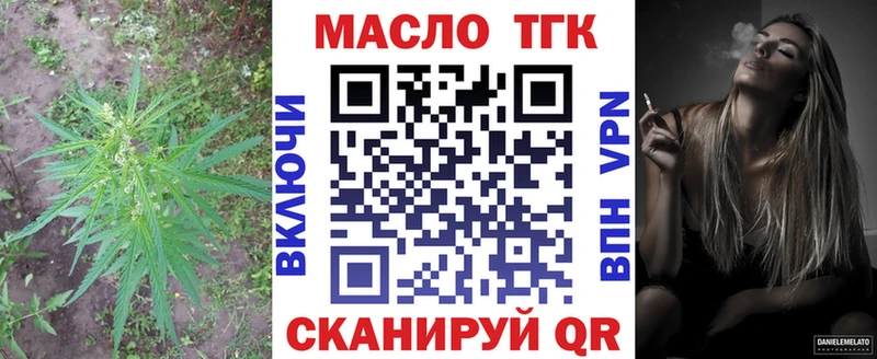 ТГК гашишное масло  Ейск 